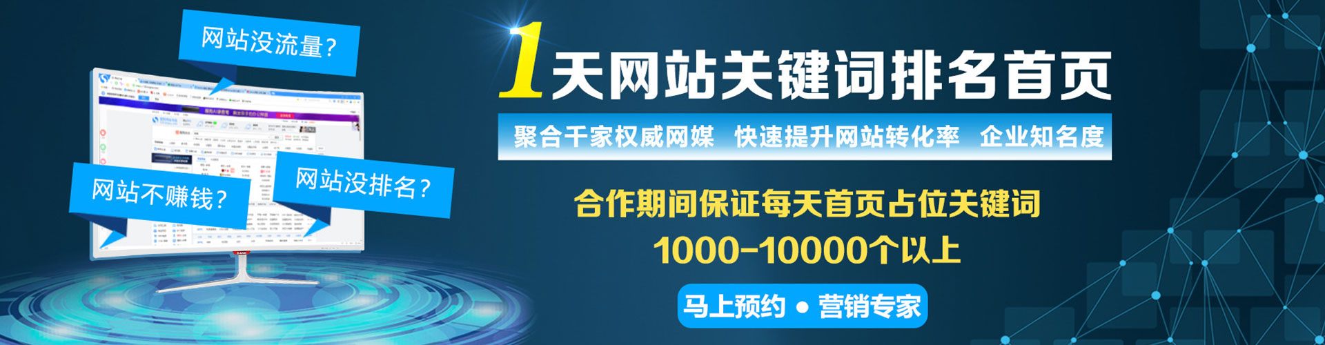 绩溪sem托管